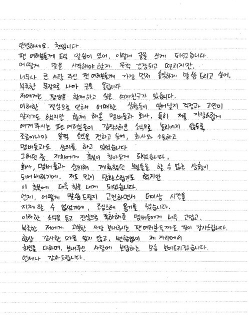 엑소 첸 결혼, 관련 이미지 5
