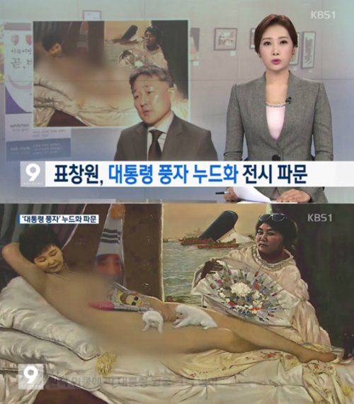 오늘자 한국당 논란 영상 화제, 벌거벗은 문재인 관련 이미지 2