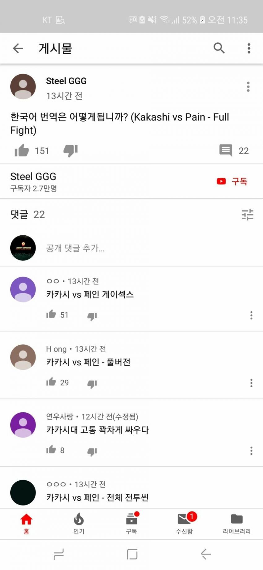 냉혹한 유튜브의 세계 모음 관련 이미지 2