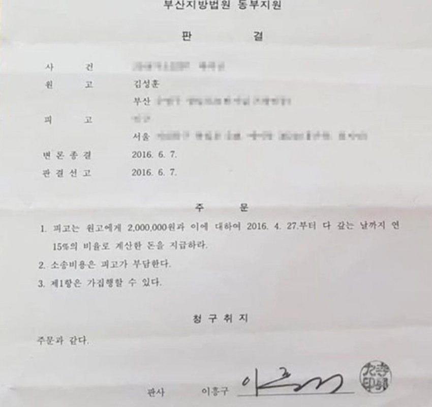 이근 대위 먹튀, 관련 이미지 3