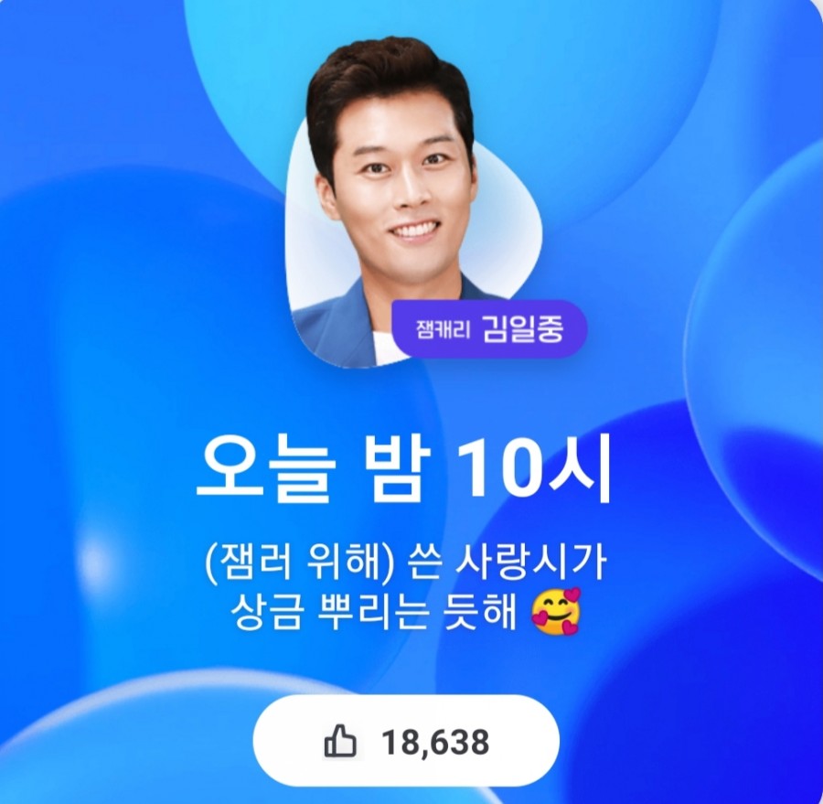 잼라이브 오늘의 힌트(11/19) 화요일 관련 이미지 4