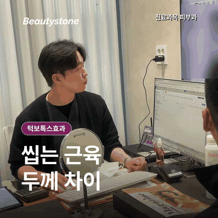사각턱보톡스, 얼굴이 작아 보이는 효과 있을까? 관련 이미지 3
