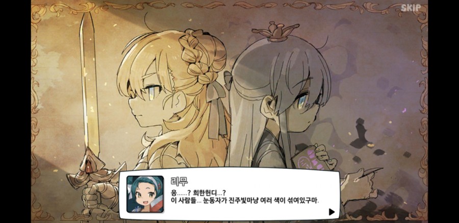 용사식당 30일차 플레이 후기, 아기자기한 갓겜 관련 이미지 24