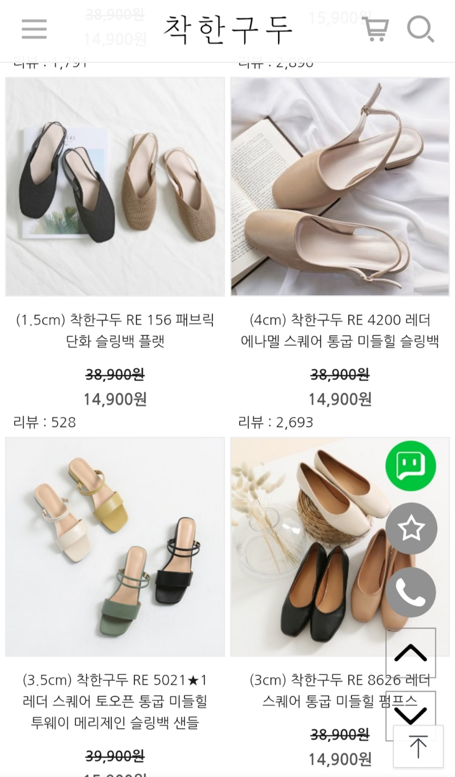 착한구두 100원 이벤트 단 하루! 얼마나 착할까? 관련 이미지 4