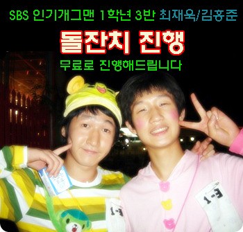 개그맨 최재욱, 관련 이미지 3