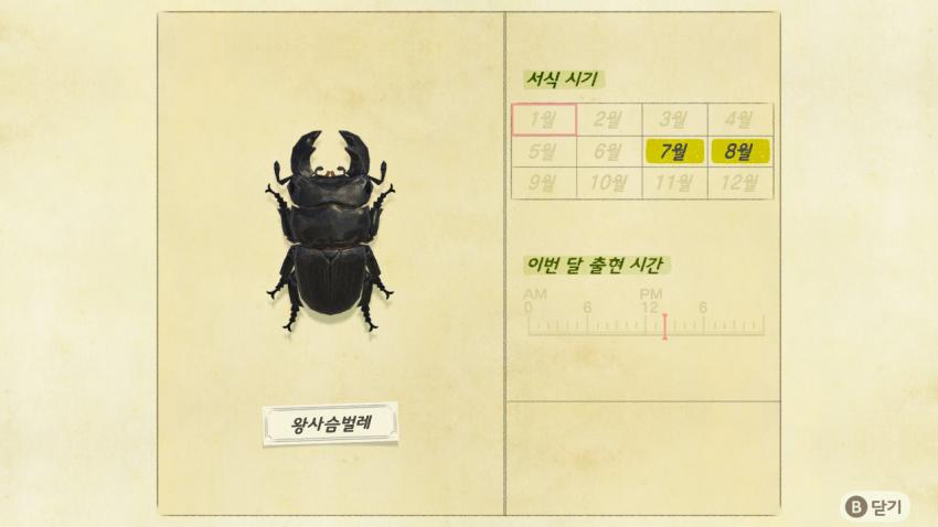 '모여봐요 동물의 숲' 곤충도감 정리 및 공략(完) 관련 이미지 8