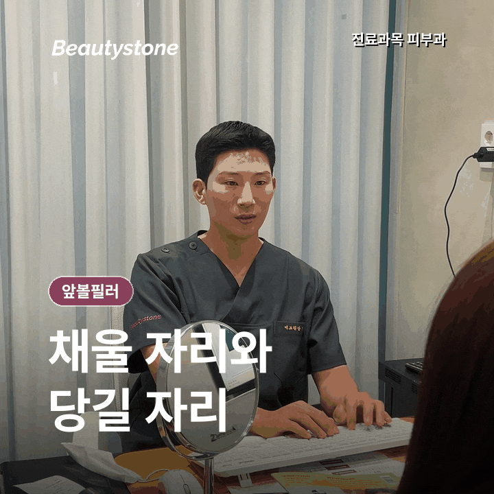 홍대 앞볼필러 몇 cc가 적당할까? 관련 이미지 4
