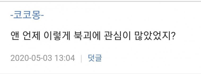 베리굿 조현, 북한군 GP 총격 관련 이미지 12