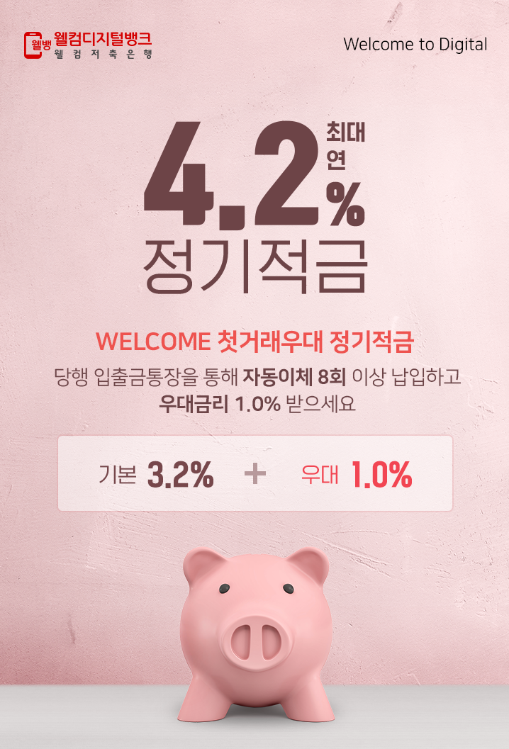 허니스크린, 웰컴저축은행 국내자본, 초성퀴즈 정답 관련 이미지 1