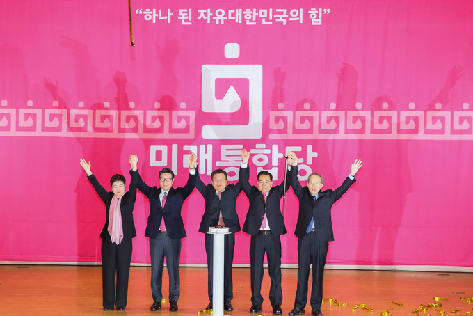 미래통합당, 관련 이미지 4