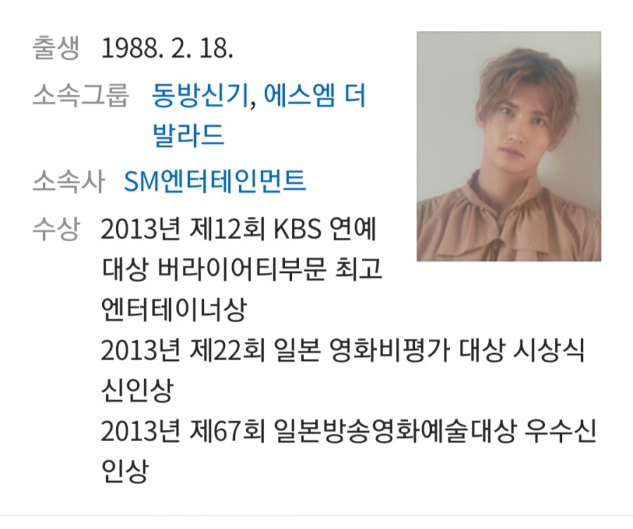 동방신기 최강창민 연하의 여성과 열애중, 데뷔 16주년 관련 이미지 1