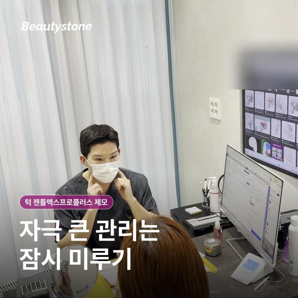 남자 수염 제모 시작 전, 원리&middot;통증&middot;주기부터 알아보기 관련 이미지 8