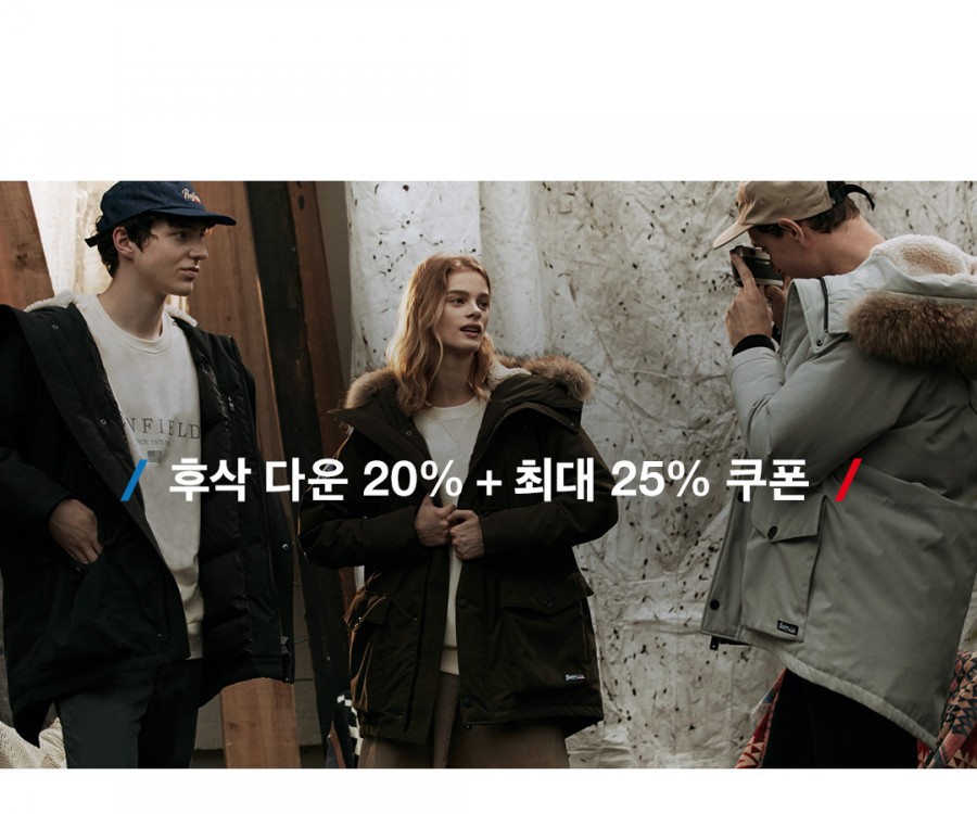 무신사 펜필드 후삭 대란 랜덤퀴즈 정답은 무엇? 관련 이미지 2