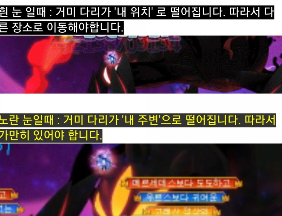 메이플스토리 보스 윌 격파 관련 팁 관련 이미지 5