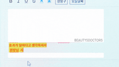 남자수염레이저 제모, 면도후트러블 해결한 리얼 경험담 관련 이미지 5