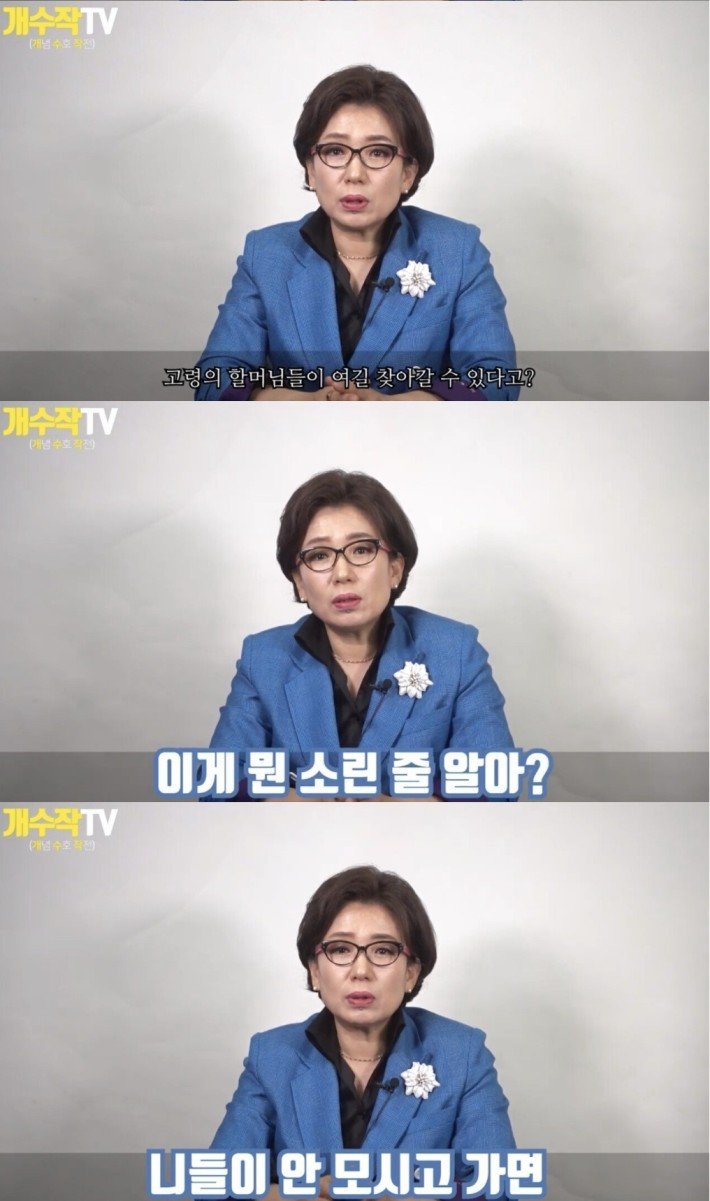 정의연 극딜하는 여명숙.. 관련 이미지 6
