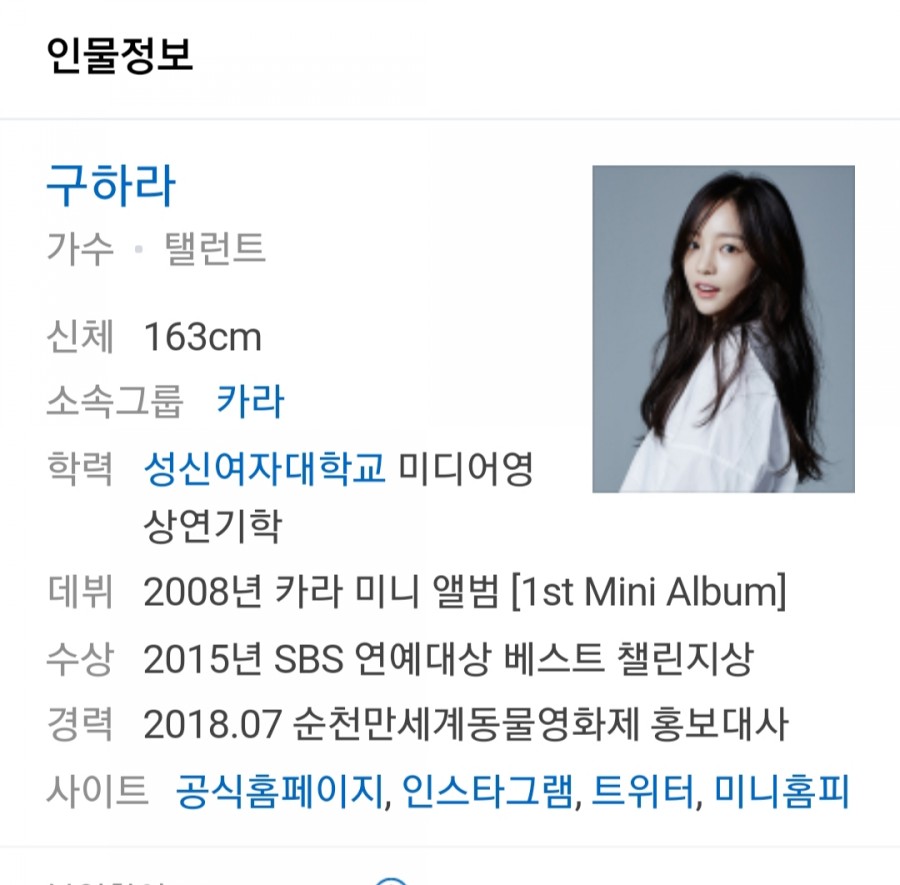 구하라 사망, 법정공방 벌이던 전 남친 최종범 SNS 주목 관련 이미지 1