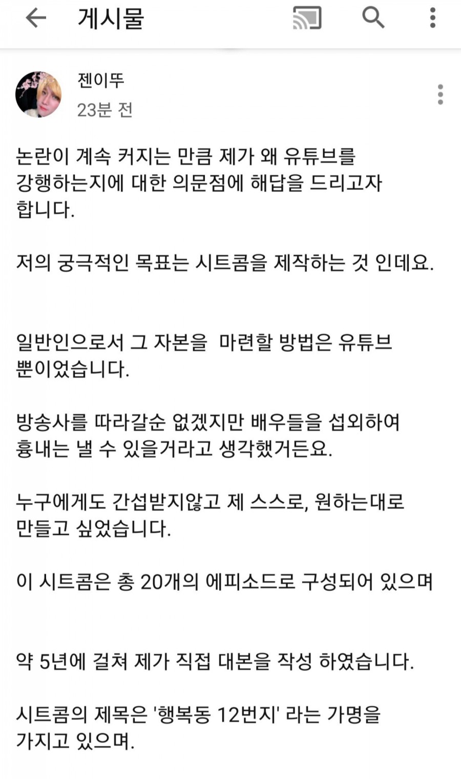 거짓 관련 이미지 6