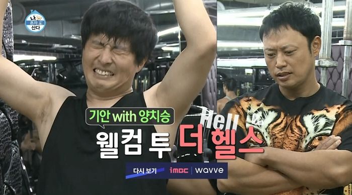헬스 트레이너 양치승, 갑질 관련 이미지 3