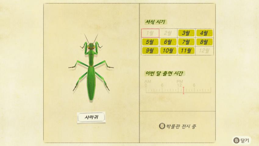 '모여봐요 동물의 숲' 곤충도감 정리 및 공략(1) 관련 이미지 23