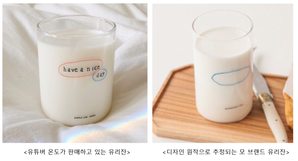 유튜버 온도 표절, 상품 전면 관련 이미지 2