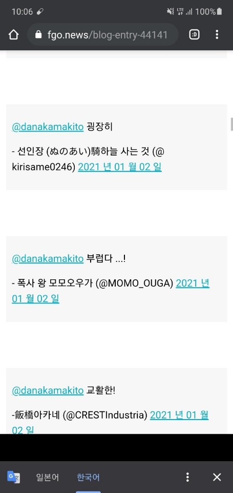 페이트 그랜드 오더, 관련 이미지 3