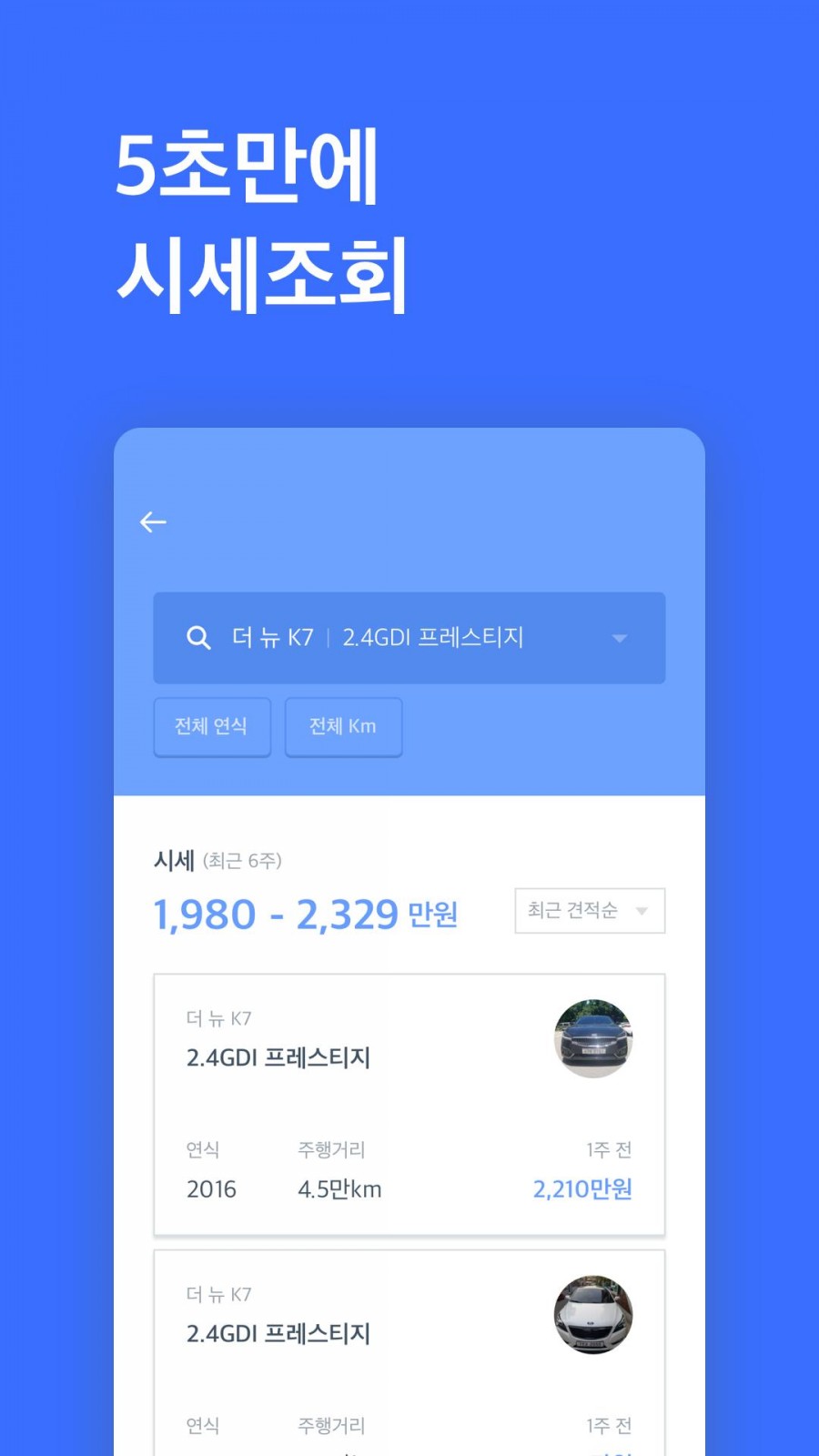 헤이딜러 3회 당첨번호 오퀴즈 초성퀴즈 정답 공개 관련 이미지 4