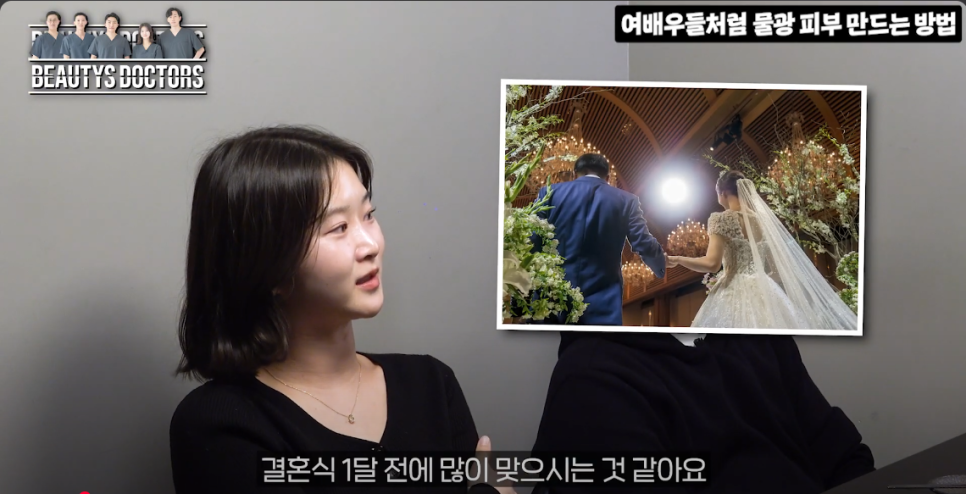 피부과에서 알려주는 물광주사 선택 기준 정리 관련 이미지 3