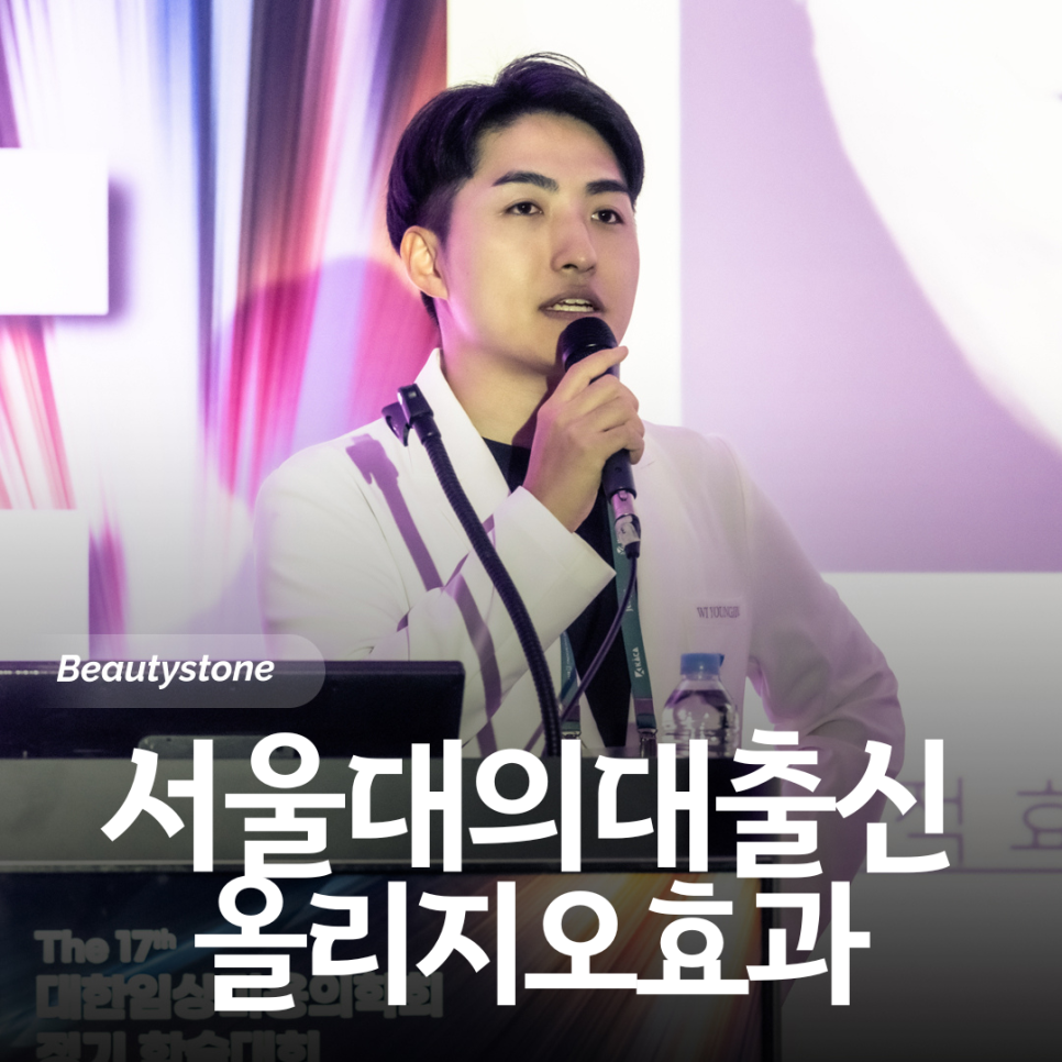 올리지오 효과, 왜 만족도 높은 리프팅으로 꼽힐까 관련 이미지 1