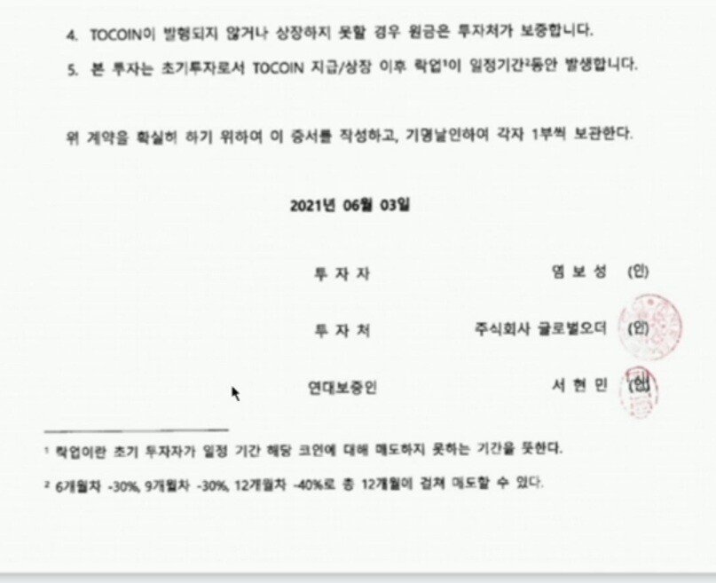 (총정리)역대급 아프리카 코인게이트, 관련 이미지 13