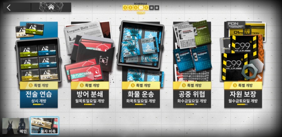 명일방주 3일차 플레이 후기(스토리 장단점) 관련 이미지 39
