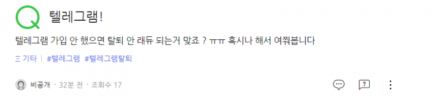 텔레그램 탈퇴, 경찰 왈 관련 이미지 5