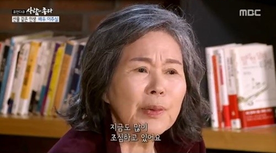 배우 이주실, 유방암 시한부 선고 1년 13년간 활발한 연예계 활동 관련 이미지 2