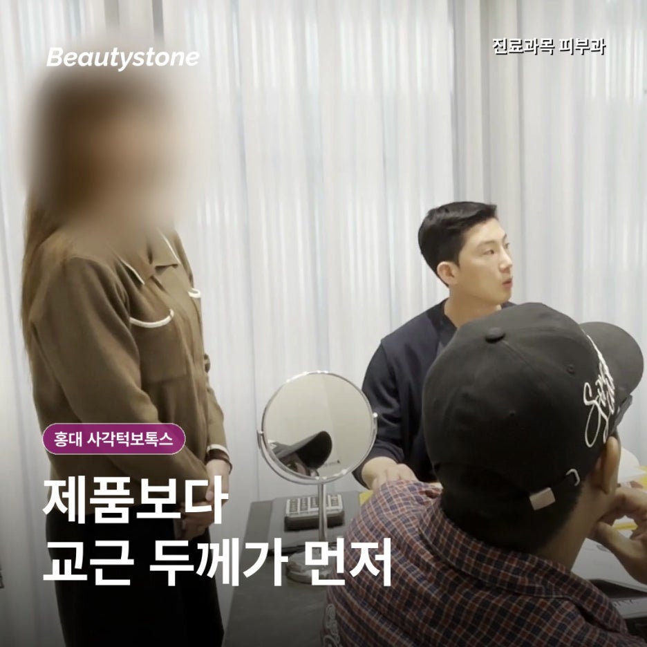 홍대 사각턱보톡스, 이를 악물 때 볼 옆이 불룩하다면 처음 확인할 기준 관련 이미지 2
