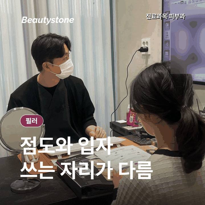필러 종류, 국산·수입 차이는? 제품별 특징과 선택 기준 관련 이미지 3