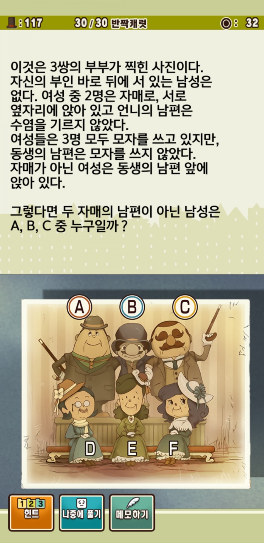 레이튼 교수와 악마의 상자 플레이 후기 관련 이미지 15