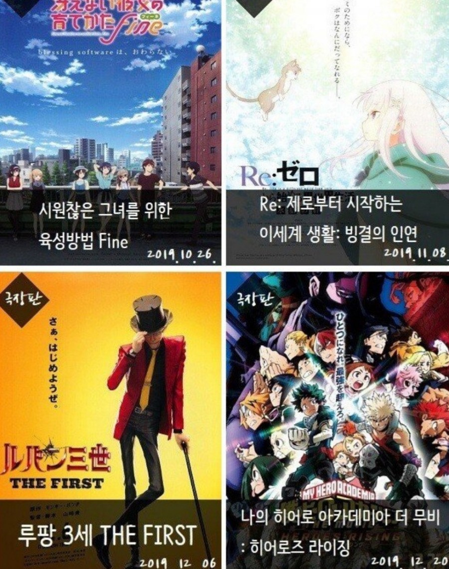 2019년 4분기 신작애니, 화제의 작품과 추천 애니 관련 이미지 15