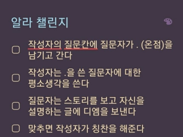 알라 챌린지, 상대방의 관련 이미지 2