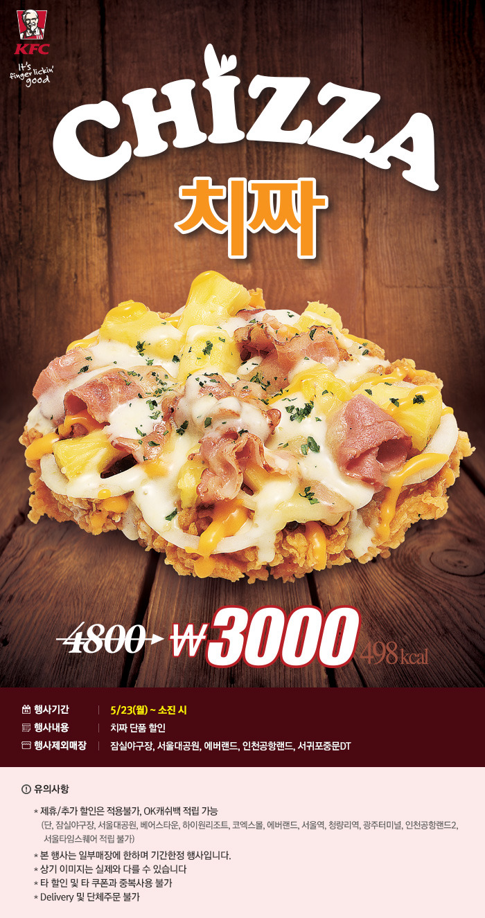 KFC치짜, 토스 행운퀴즈 정답은 무엇? 관련 이미지 1