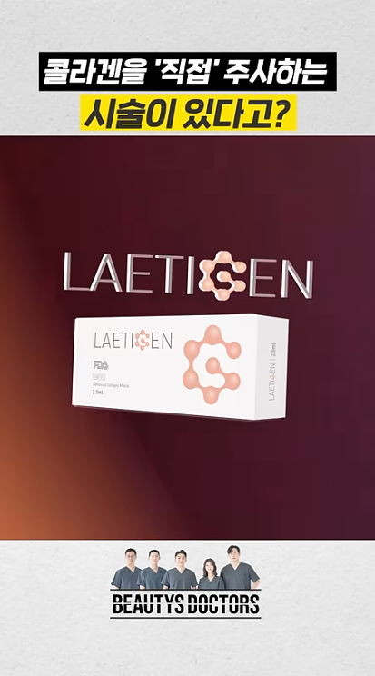 마곡피부과 레티젠 효과 언제부터 나타날까? 유지기간 정리 관련 이미지 3