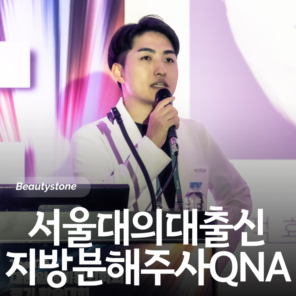 지방분해주사, 더블슬림주사 받기 전에 이것만 알고 오세요 관련 이미지 1