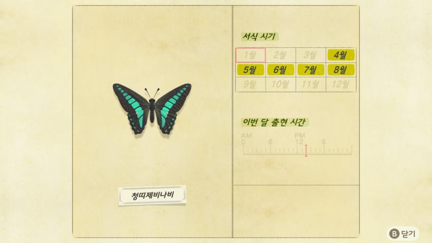 '모여봐요 동물의 숲' 곤충도감 정리 및 공략(1) 관련 이미지 6