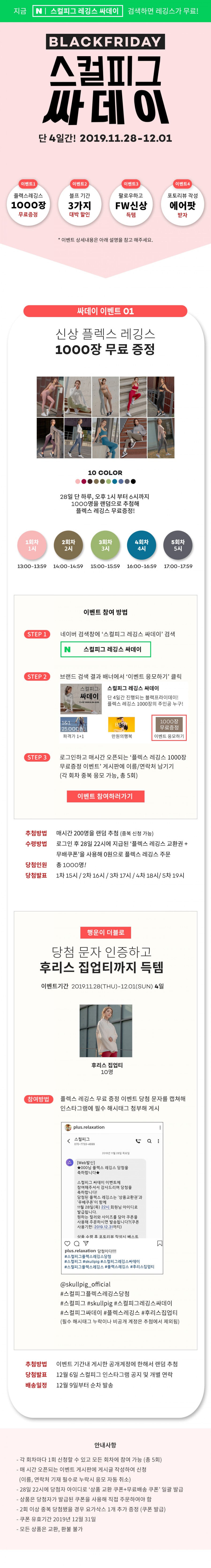 스컬피그 싸데이, 토스 행운퀴즈 모든 정답 공개 관련 이미지 1