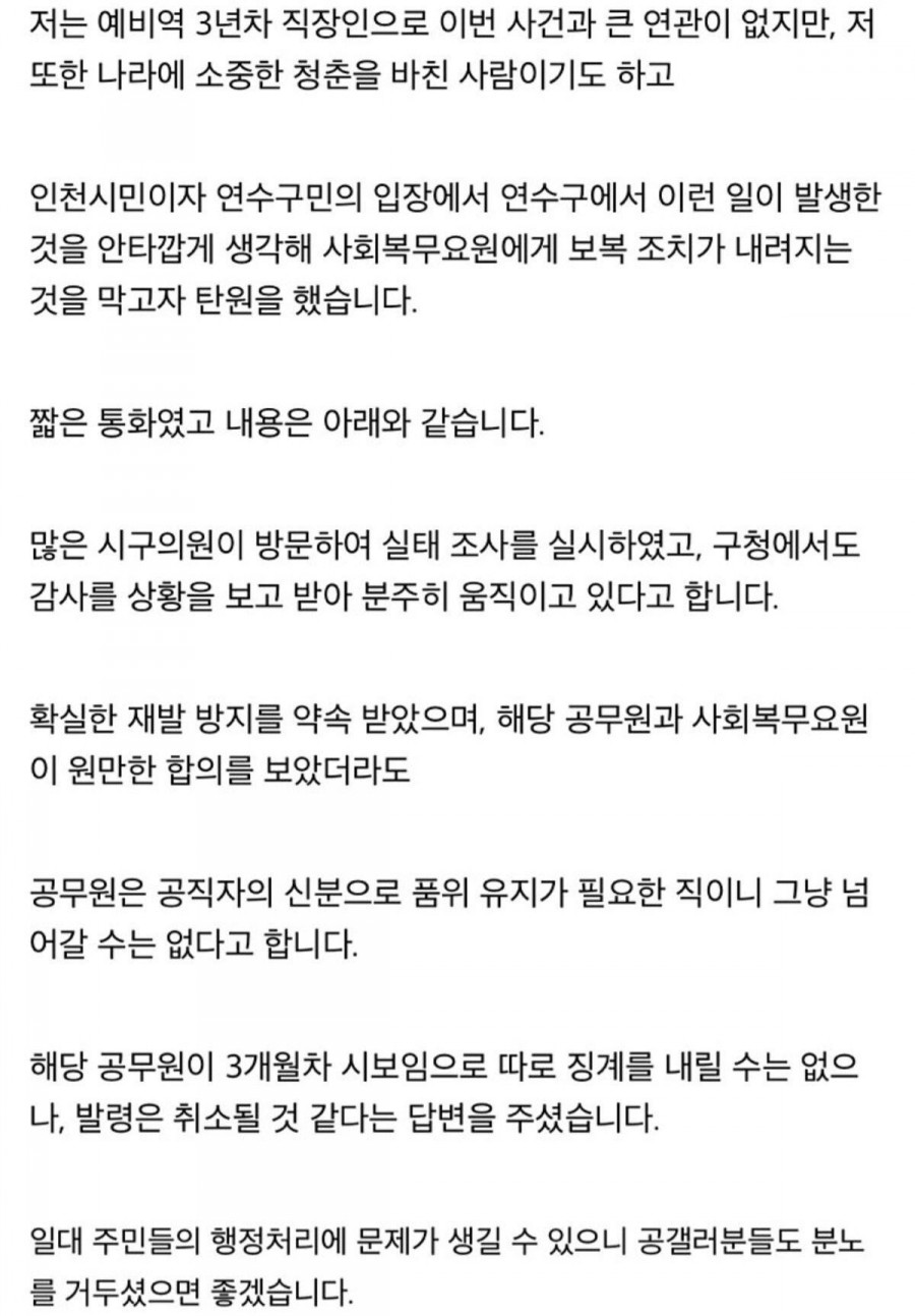 마스크 공익사건, 35000박스 여초반응 총정리 요약 관련 이미지 18