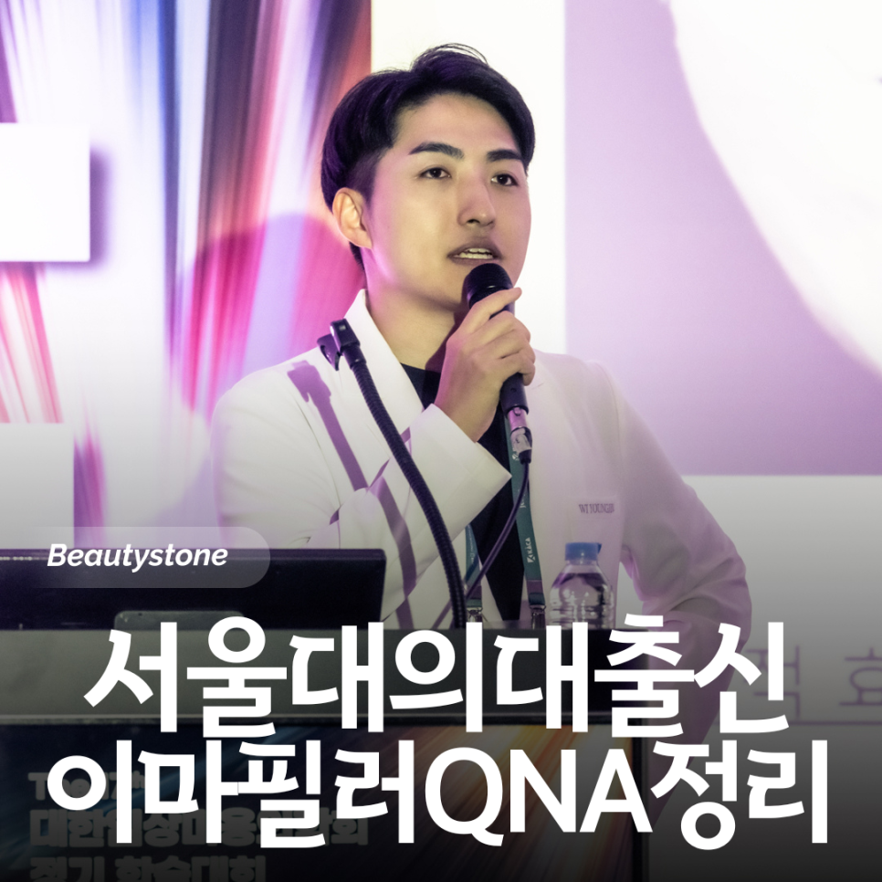 파주 피부과 이마필러 잘하는 곳, 후기를 통해 알아보 관련 이미지 1