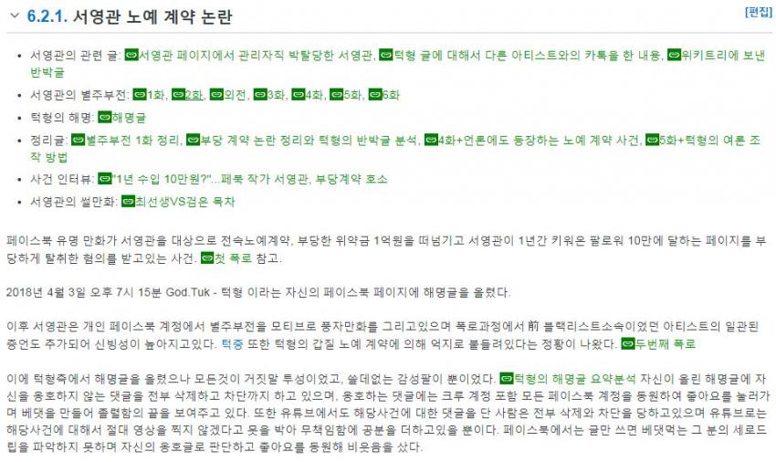 인기 BJ덕자 영상 게재 중단, 방송 포기? 턱형 3년 계약 해지 관련 이미지 7