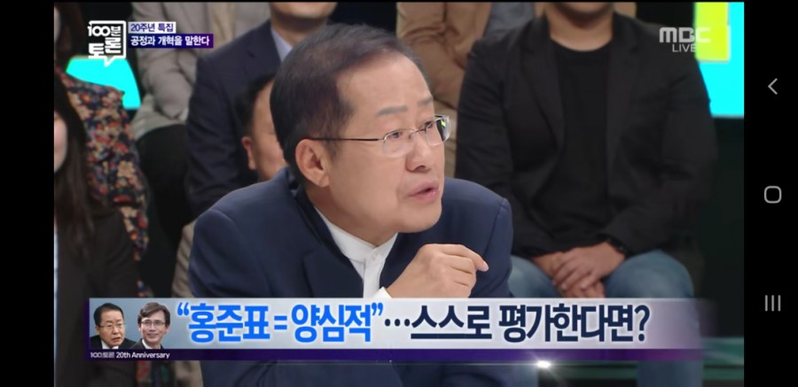 20주년 100분토론 유시민 vs 홍준표의 대결, 유튜브 실시간 시청자만 18만명 관련 이미지 13