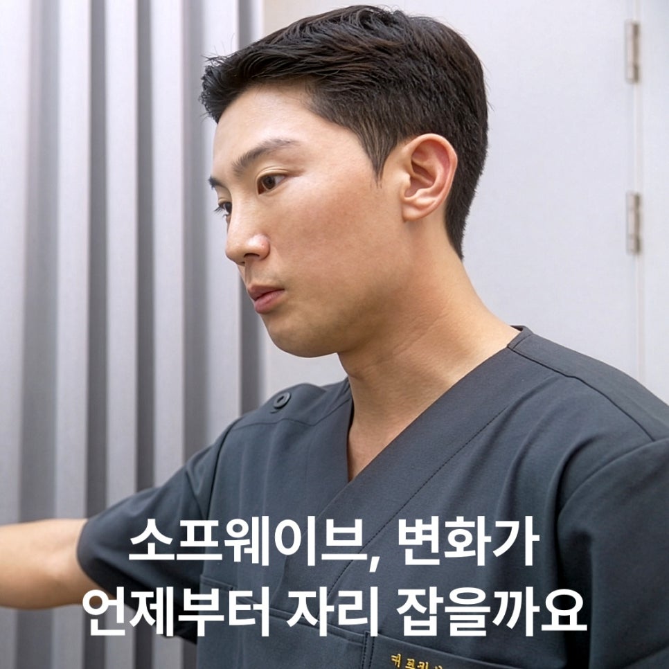 소프웨이브 효과 언제부터 흐름이 나타날까요? 관련 이미지 6