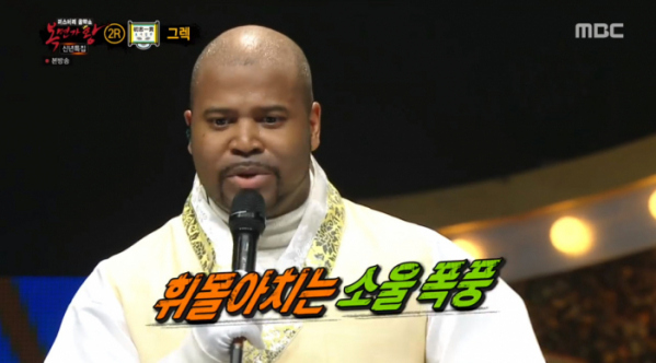 118대 복면가왕, 낭랑18세.. 브루스리 초지일관 레몬 지금감 정체 공개! 관련 이미지 2