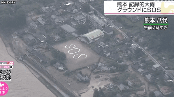 충격적인 일본 홍수 근황.. 관련 이미지 5